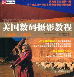 美国数码摄影教程封面图