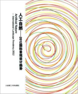 人工自然封面图