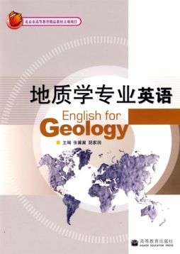 地质学专业英语封面图