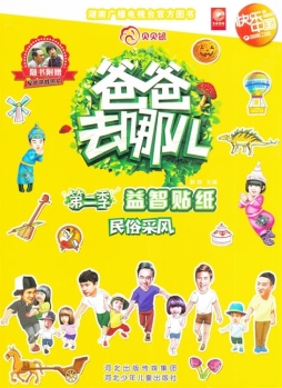 民俗采风封面图