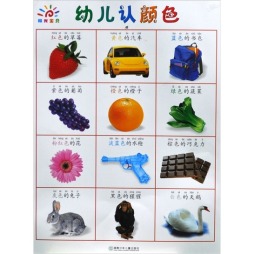 幼儿认形状、幼儿认颜色封面图