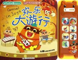 有声有色故事汇封面图