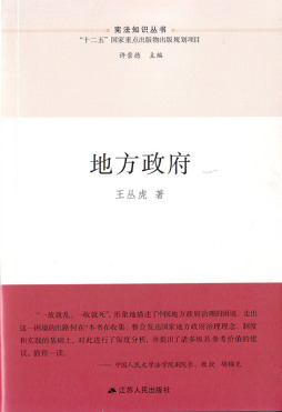 地方政府封面图