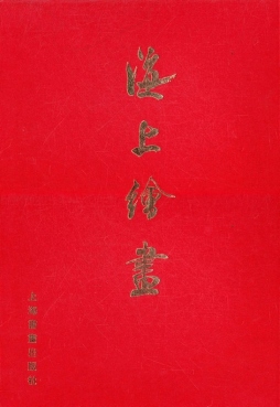 海上绘画封面图