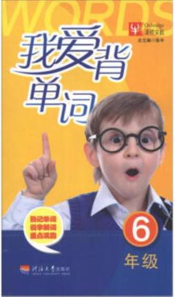 我爱背单词封面图