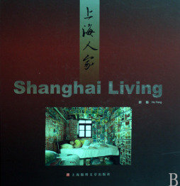 上海人家封面图
