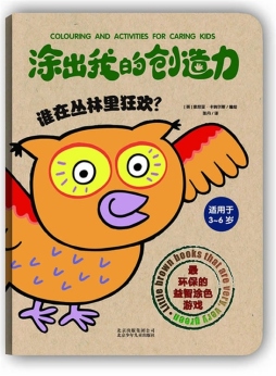 涂出我的创造力封面图