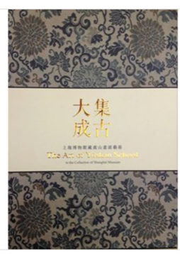 集古大成封面图