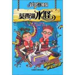 莫西湖“水怪”封面图
