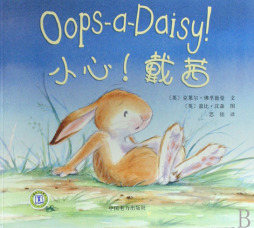 小心！戴茜封面图