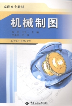 机械制图封面图