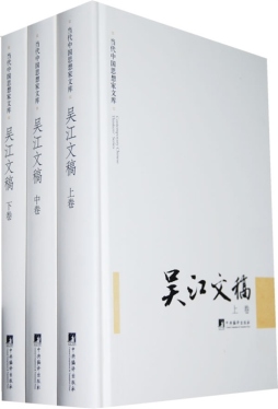 吴江文稿封面图