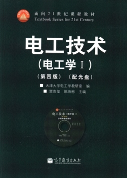 电工技术封面图