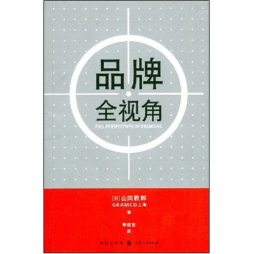 品牌全视角封面图
