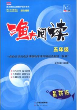 渔夫阅读封面图