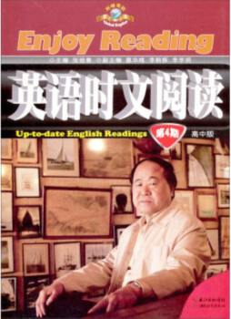 英语时文阅读封面图