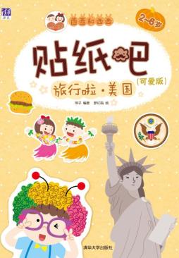 酉酉和西西贴纸吧封面图