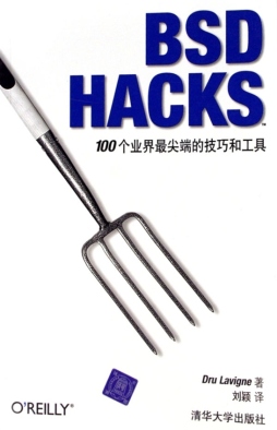 BSD Hacks封面图