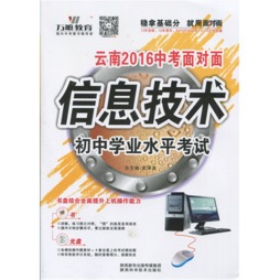 信息技术封面图