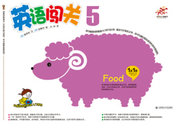 英语闯关封面图