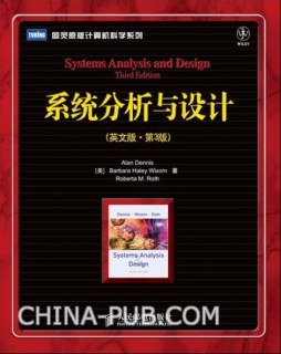 系统分析与设计封面图