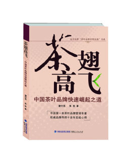 茶翅高飞封面图