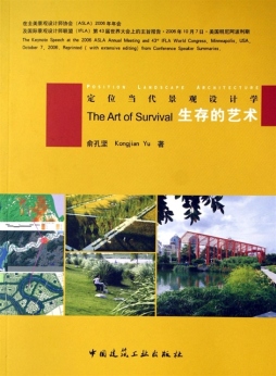 生存的艺术封面图