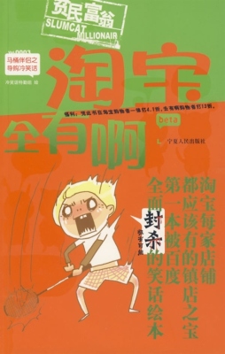 淘宝全有啊封面图