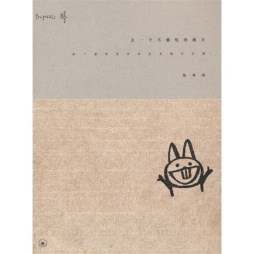 去一个不用被吃的地方封面图