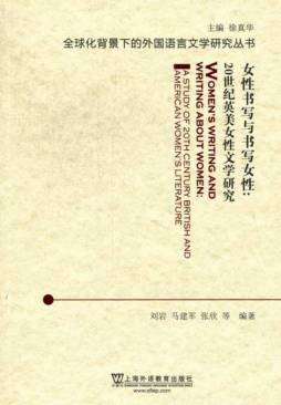 女性书写与书写女性封面图
