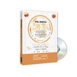 中国人都爱吃的金牌粤菜封面图