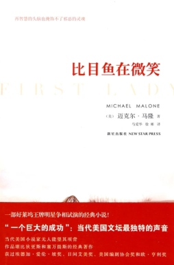 比目鱼在微笑封面图