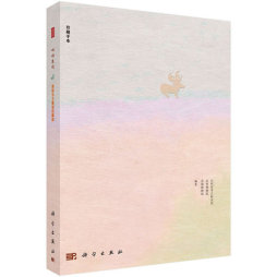 呦呦鹿鸣封面图