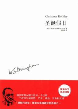 圣诞假日封面图