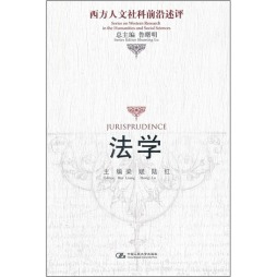 法学封面图