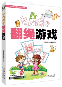 翻绳游戏封面图