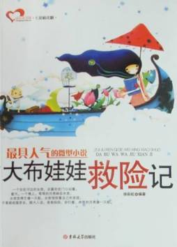 最具人气的微型小说封面图