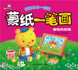 蒙纸一笔画封面图