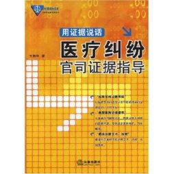 用证据说话封面图