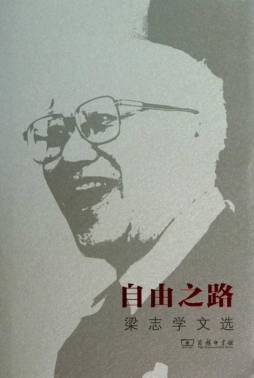 自由之路封面图