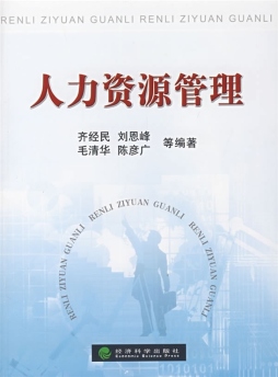 人力资源管理封面图