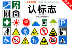 认标志封面图