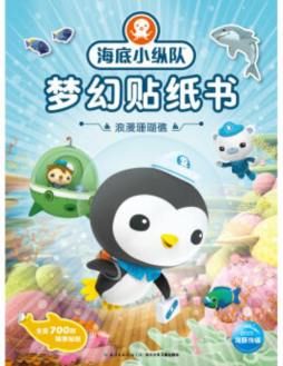 浪漫珊瑚礁封面图