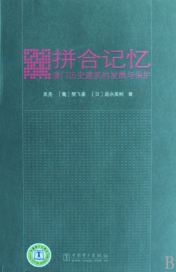 拼合记忆封面图