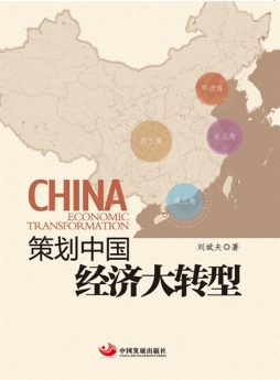 策划中国封面图