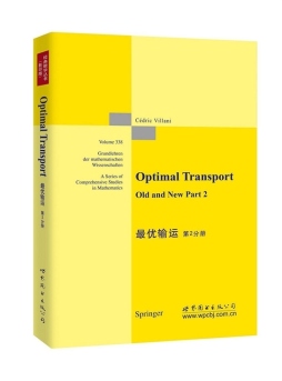 最优输运封面图