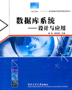 数据库系统封面图