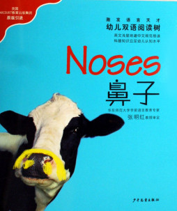 幼儿双语阅读树封面图