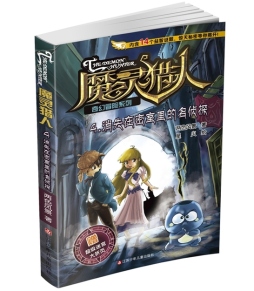 消失在密室里的名侦探封面图