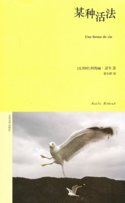 某种活法封面图